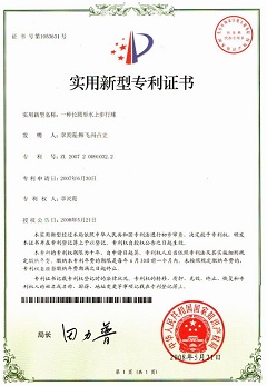 江汉石油管理局荣誉证书